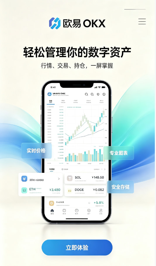 欧交易所app官网苹果用户经验分享配图